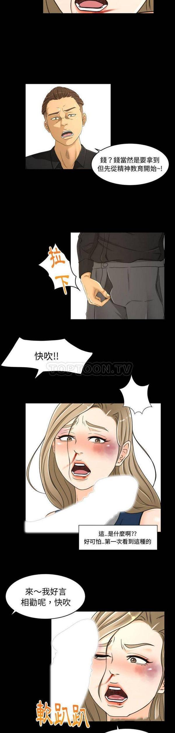 第23话 - 第3.jpg页