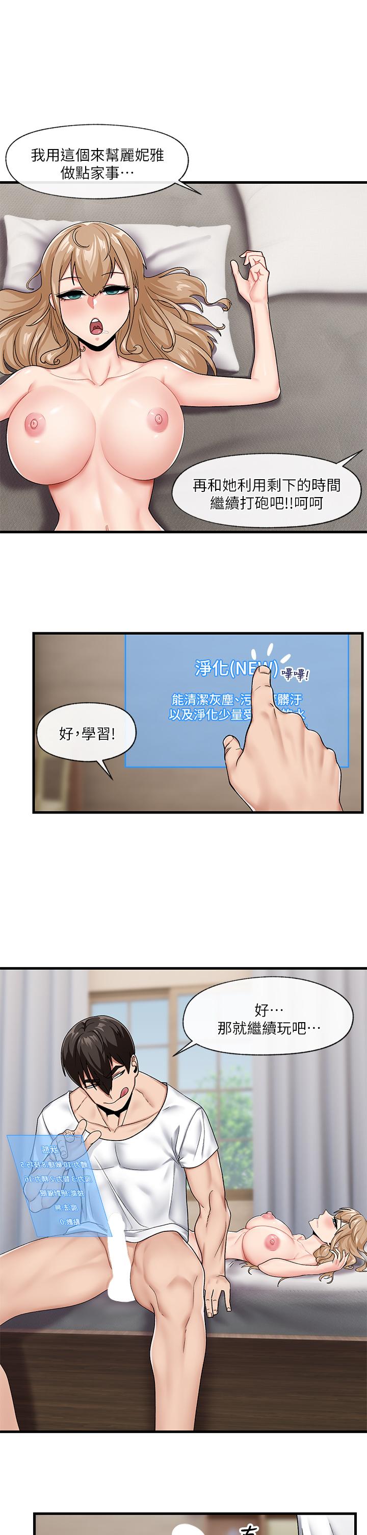 第15話-我來幫你舔小穴 - 第26.jpg页
