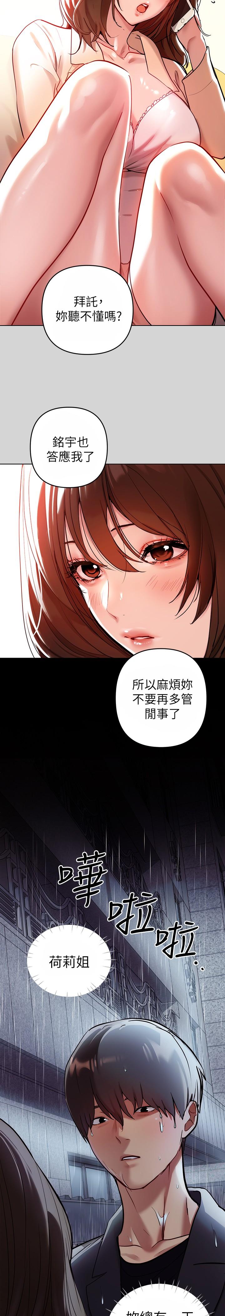 第6話-讓姐姐用身體來照顧你 - 第15.jpg页