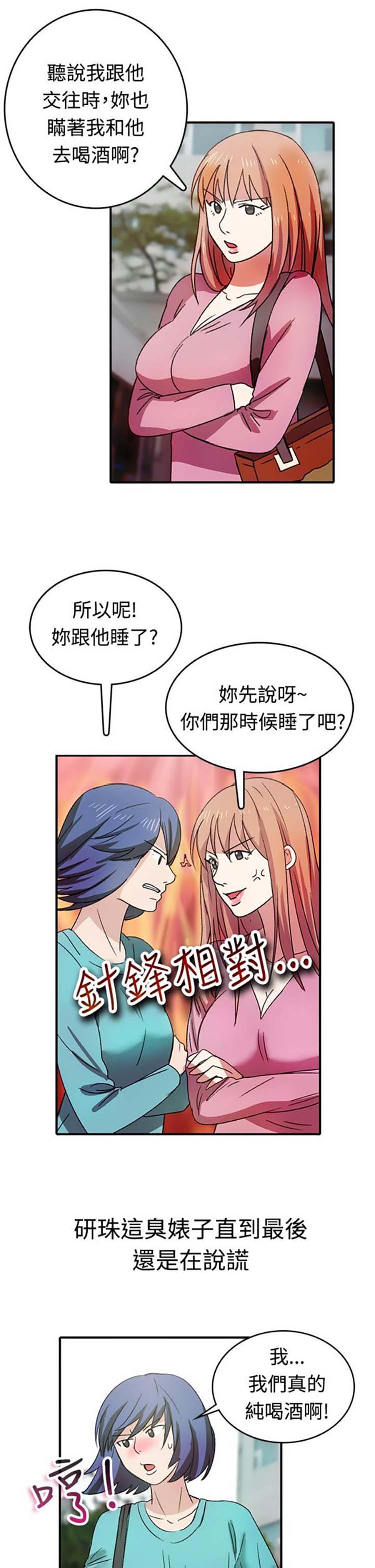 第 8 话 - 第17.jpg页