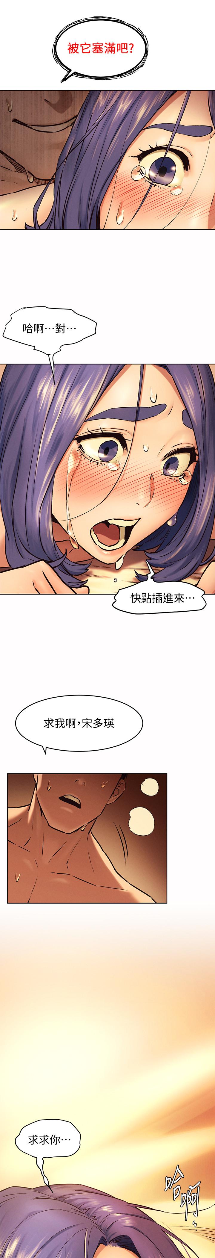 第110話-求我插進去啊 - 第24.jpg页