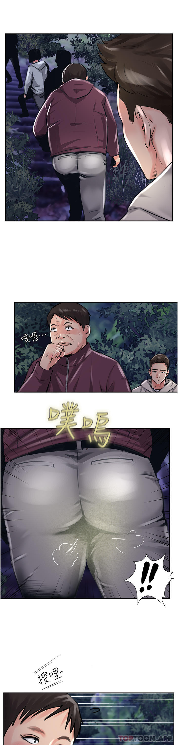 第12话-湿淋淋的夜晚 - 第25.jpg页