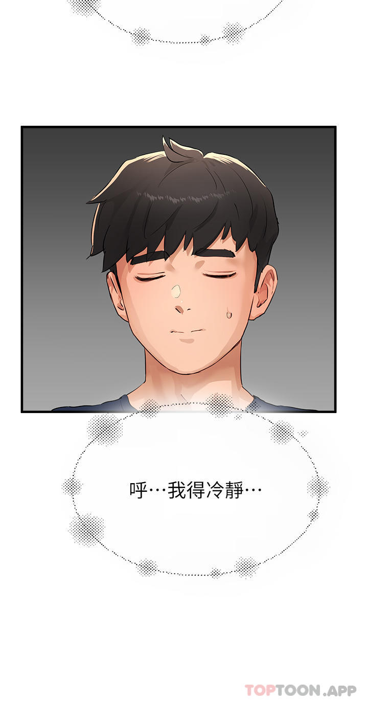 第51话-我不介意给你看 - 第85.jpg页