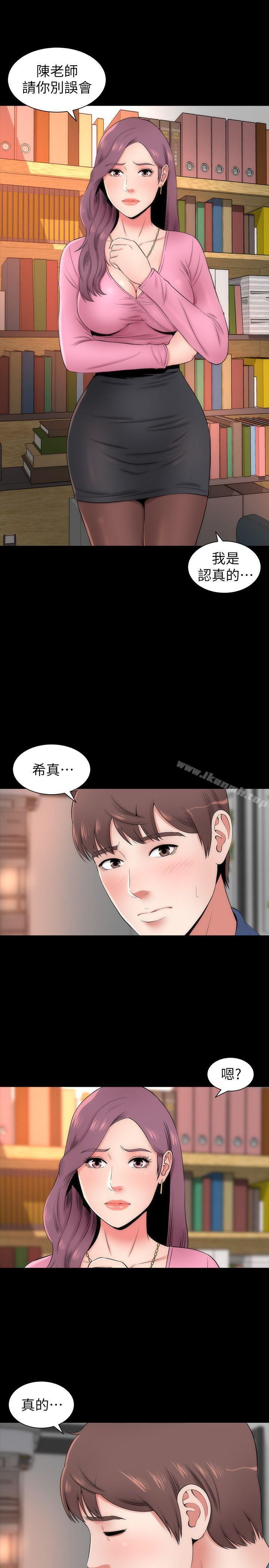 第3話-秀色可餐的新鄰居 - 第9.jpg页