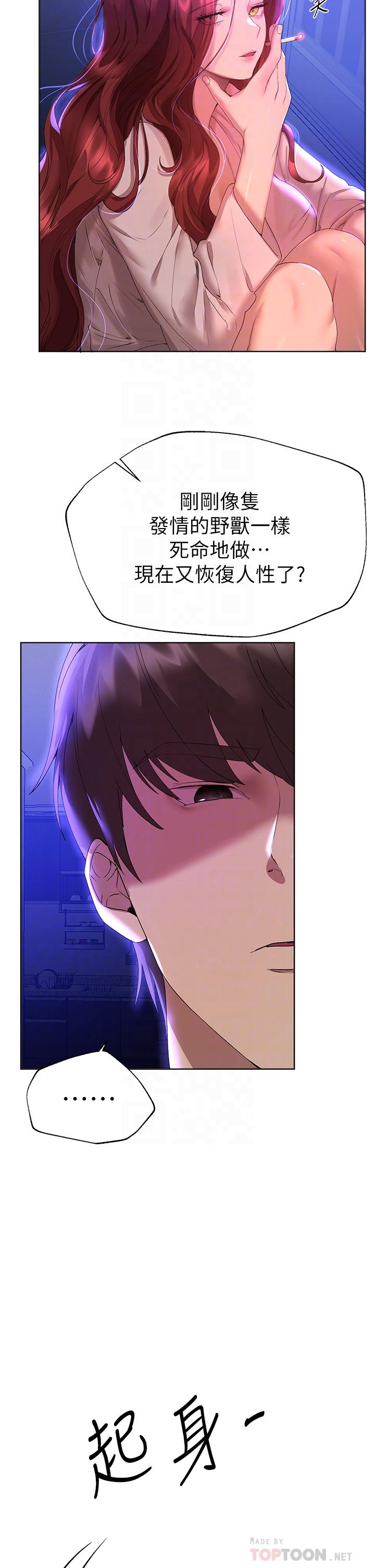 第56話-請欣賞姐姐的騷樣 - 第8.jpg页