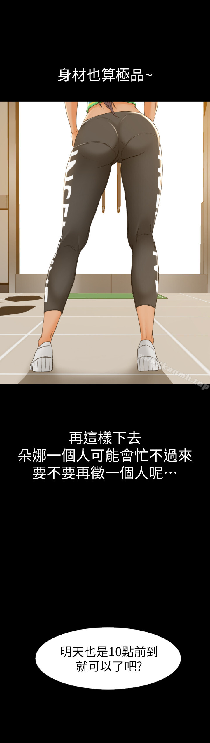 第1话-超会卖女业务 - 第39.jpg页