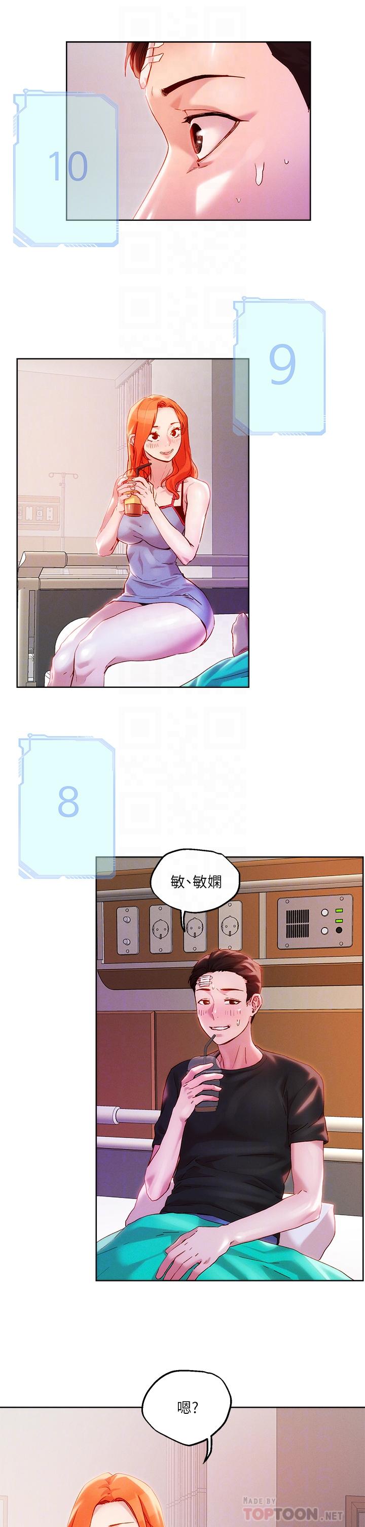 第34話-把褲子脫了，我來幫你 - 第6.jpg页