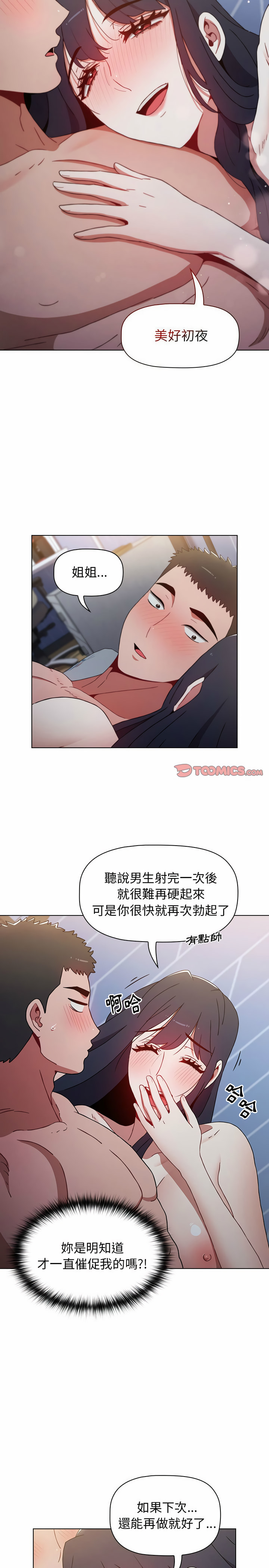 第10话 - 第21.jpg页