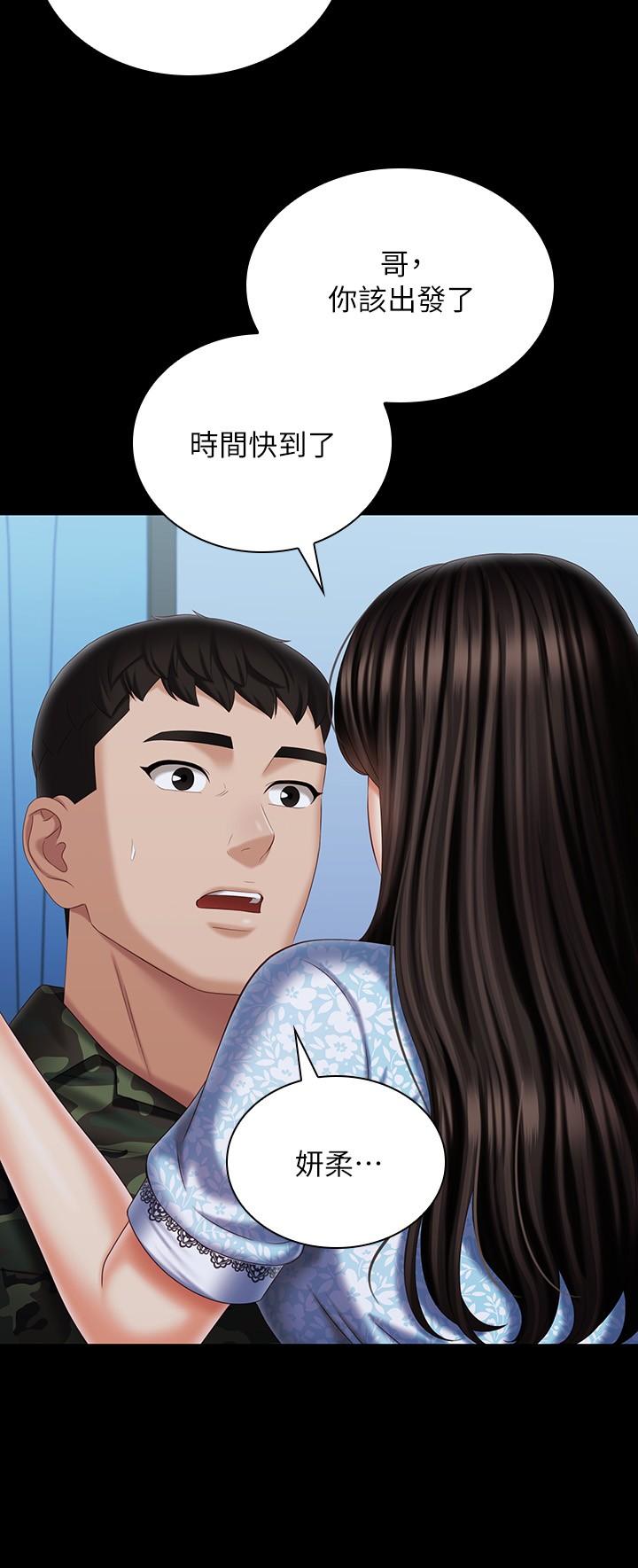 第109话-哥，一切都结束了 - 第31.jpg页