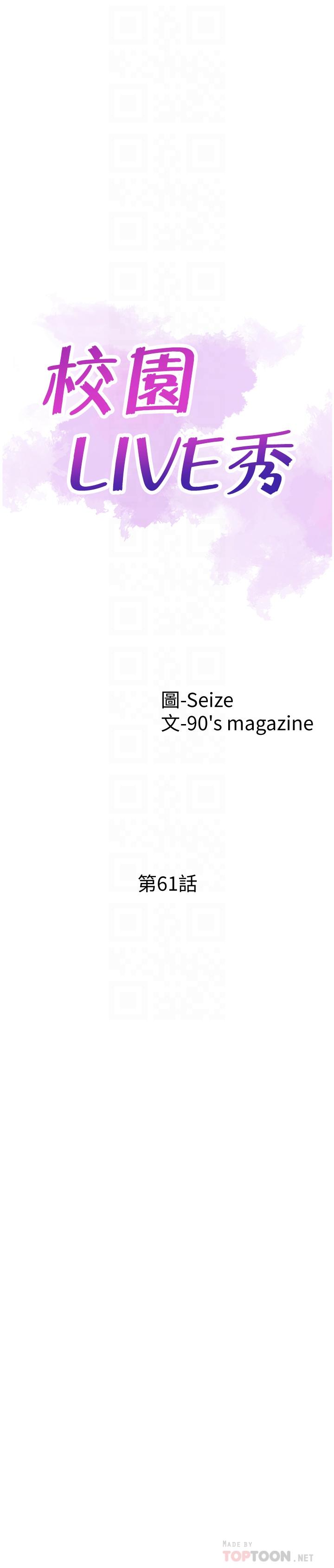 第61话-冷淡的筱菁 - 第4.jpg页