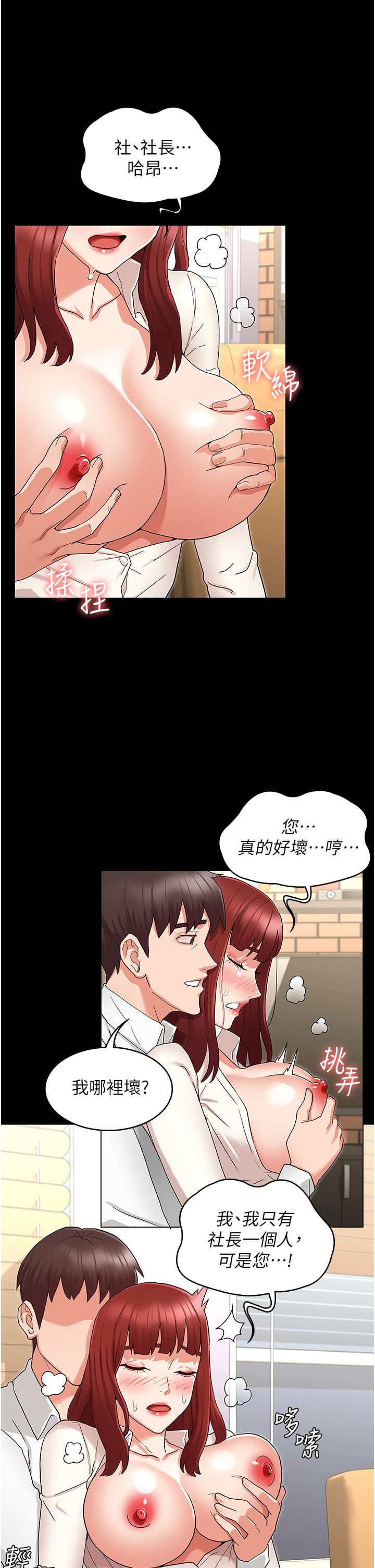 第47話-工作時的你最性感 - 第17.jpg页
