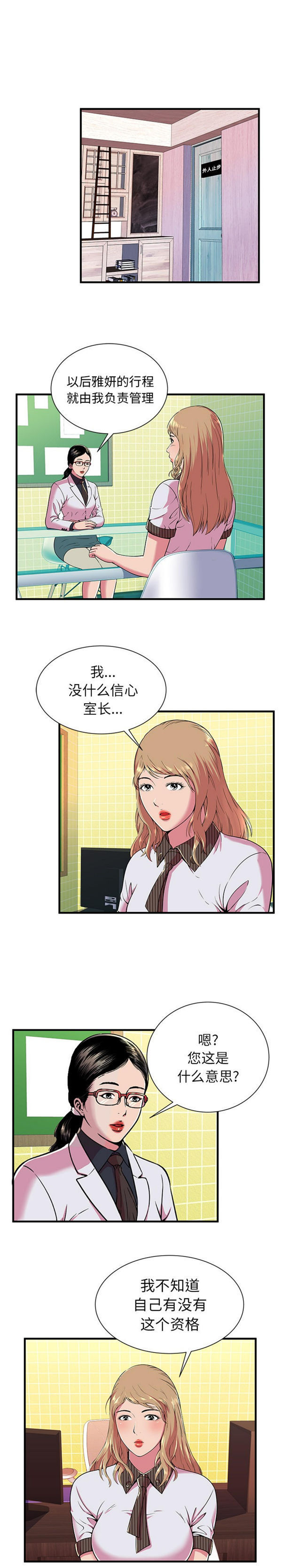 第 67 话 - 第6.jpg页