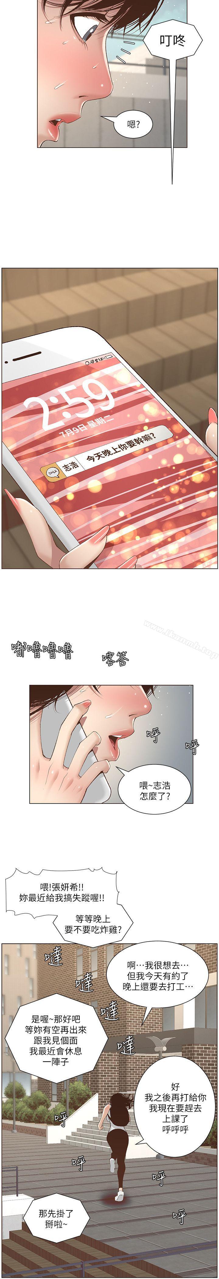 第7话-危险的小组组员 - 第10.jpg页