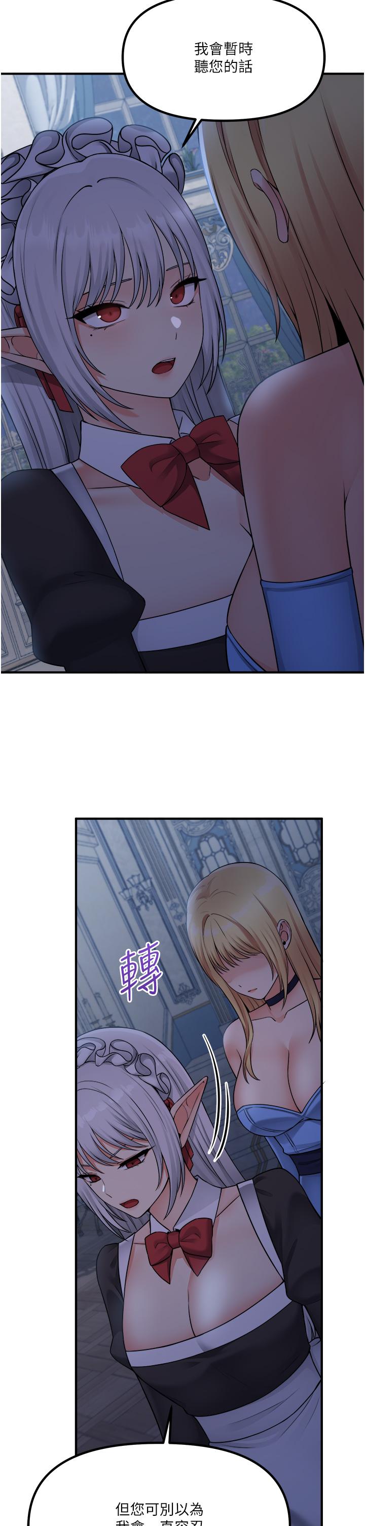 第48話-不准再強迫迪歐拉德 - 第34.jpg页