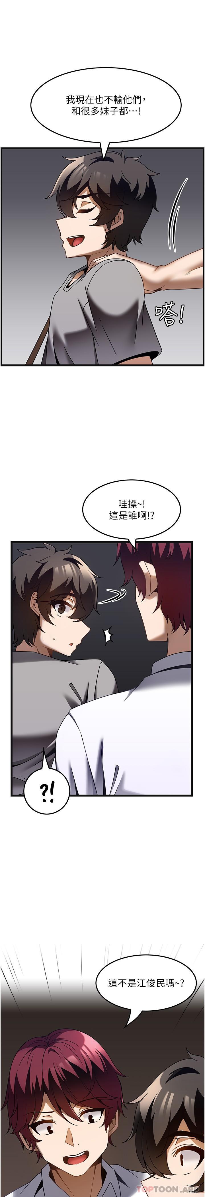 第26话-突如其来的四人约会 - 第9.jpg页