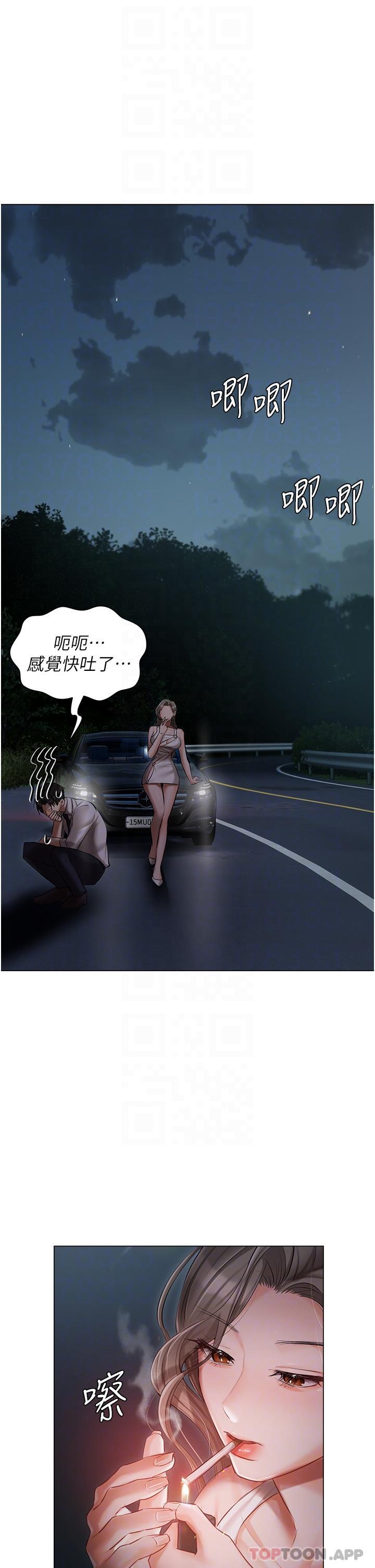 第26话-这是你的「加班津贴」 - 第29.jpg页