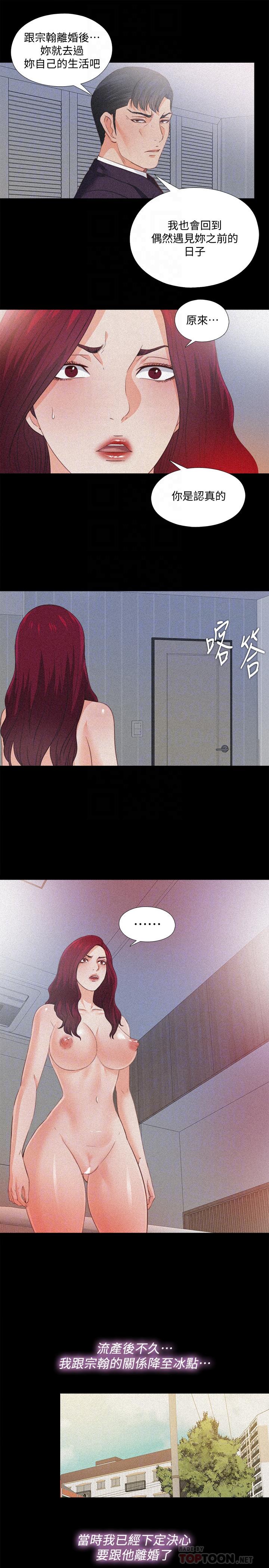 第36話-隱藏的真面目 - 第10.jpg页