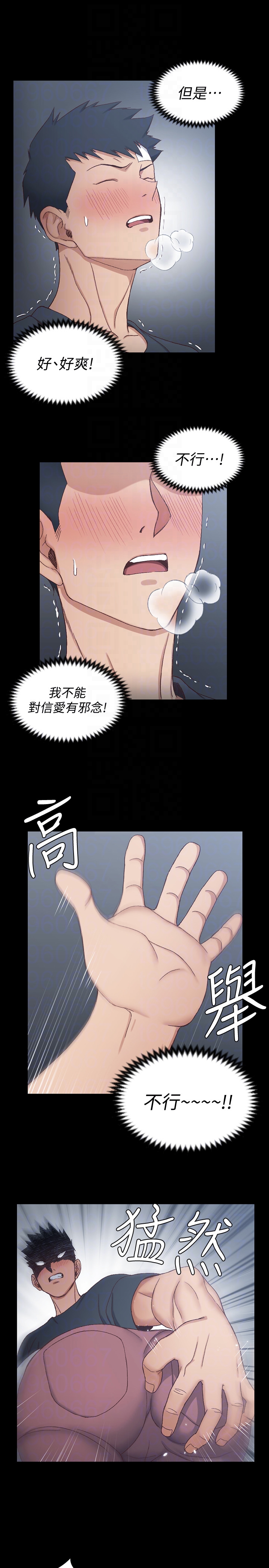 第84話-對信愛覺醒的性慾 - 第29.jpg页