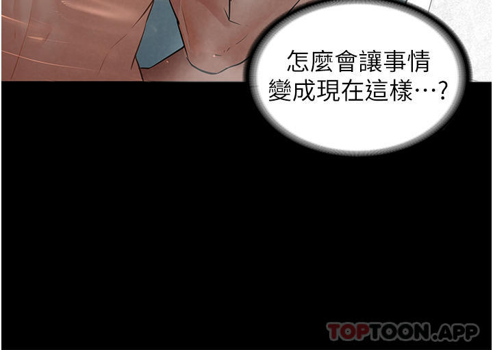 第3话-像小时候一样，一起洗吧 - 第29.jpg页