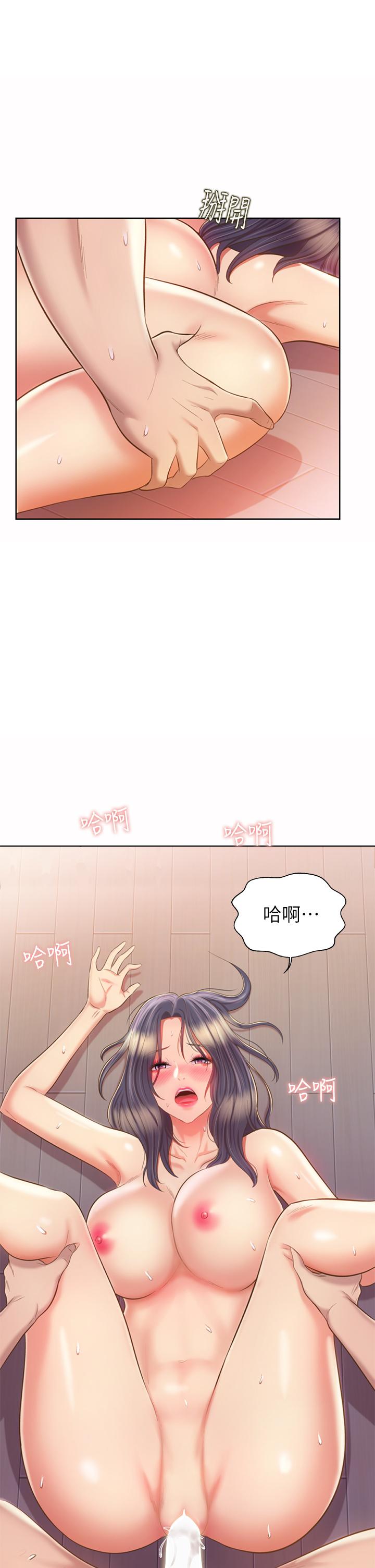 第63話-我想變成你的女人 - 第29.jpg页