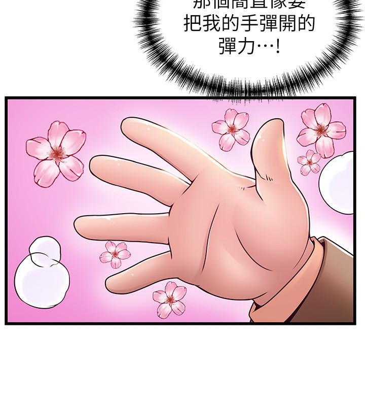 第57话-「教訓」囂張的女人 - 第4.jpg页