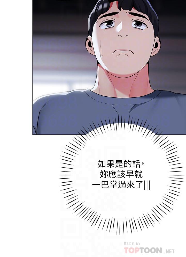 第34話-水聲啪啪聲傻傻分不清 - 第14.jpg页