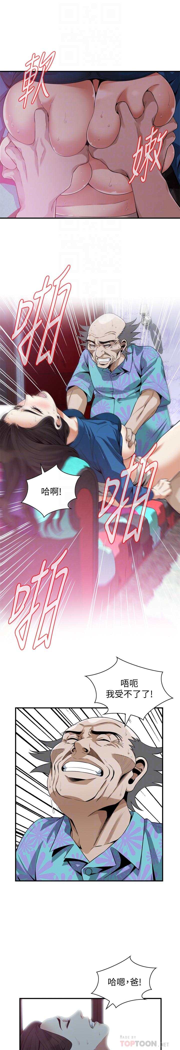 第186話<第3季>-只跟老頭做，不跟我做？ - 第12.jpg页