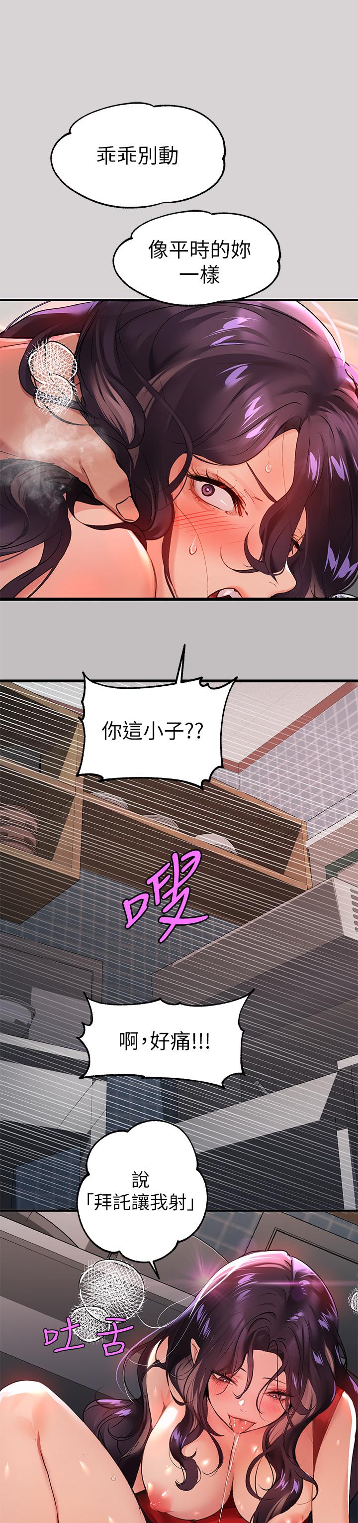 第34話-與宥拉姐的性愛對決 - 第22.jpg页