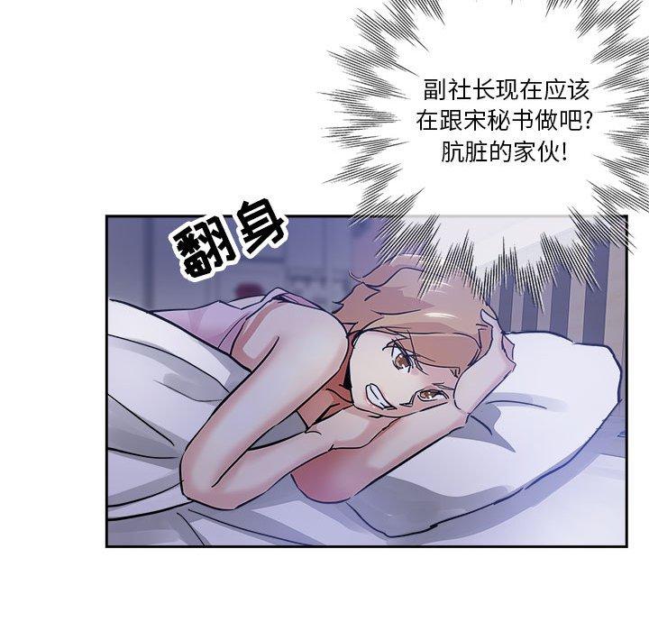 第 30 话 - 第72.jpg页
