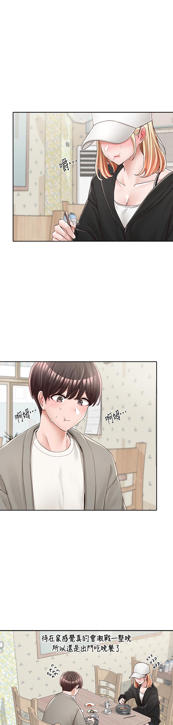 第93話-空堂時間要不要 - 第1.jpg页