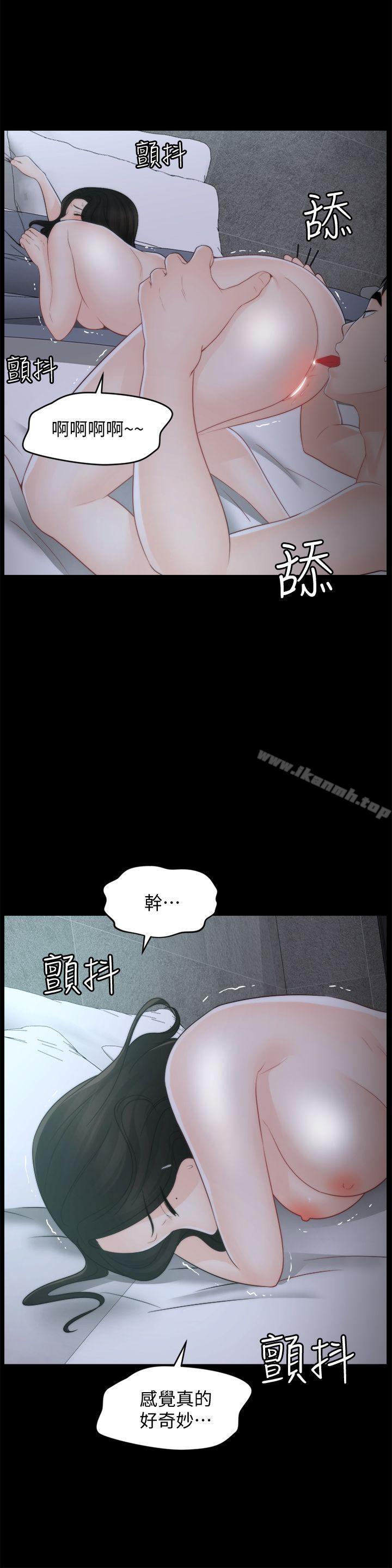 第43話-奇妙的快感 - 第11.jpg页