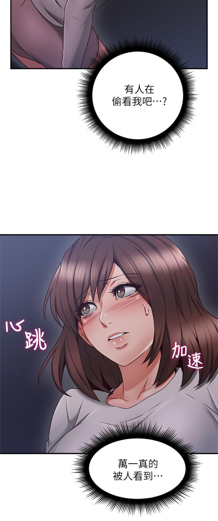 第40話-老婆的變態行為讓人好興奮 - 第27.jpg页