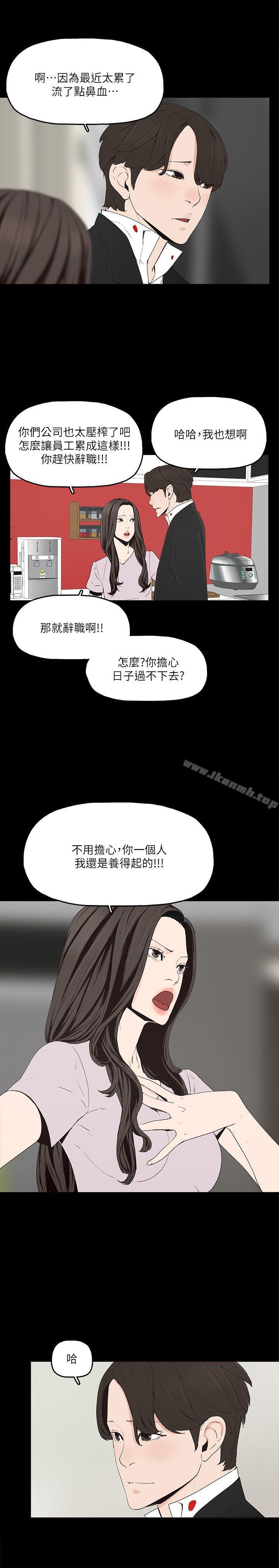 第1话-继承人的女人们 - 第15.jpg页
