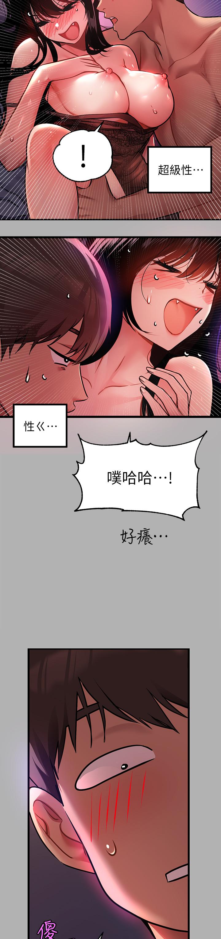 第39話-我要摸遍你的敏感帶 - 第5.jpg页