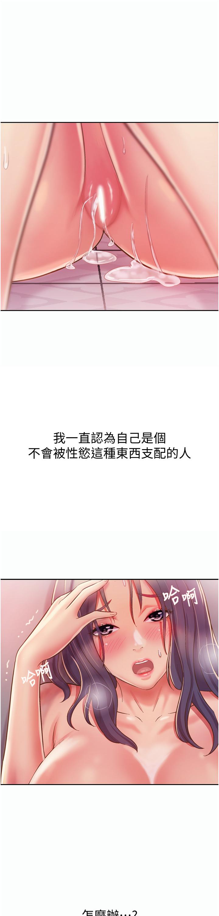 第23話-人妻氾濫成災的慾望 - 第35.jpg页