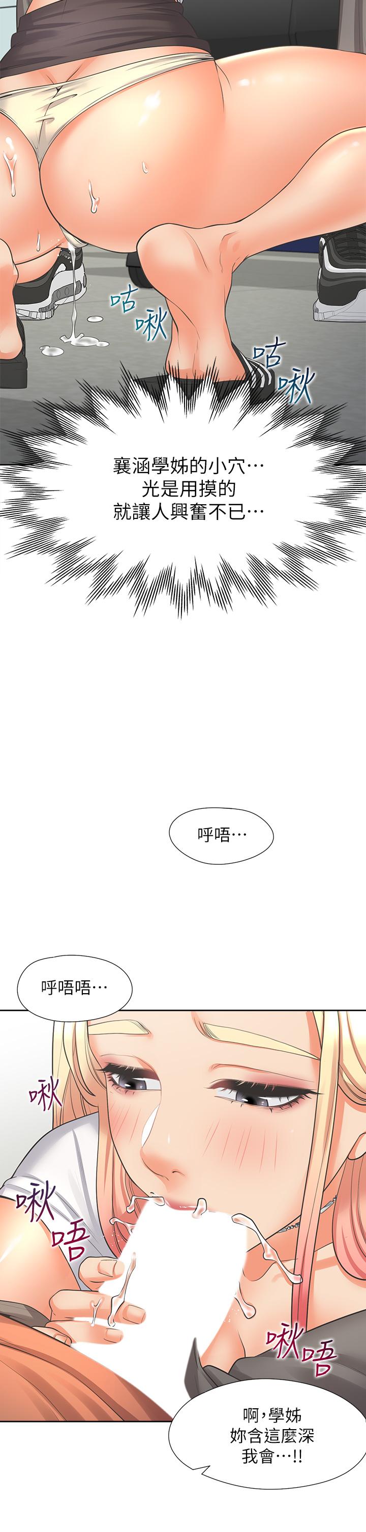 第8話-學姐的深喉嚨 - 第39.jpg页