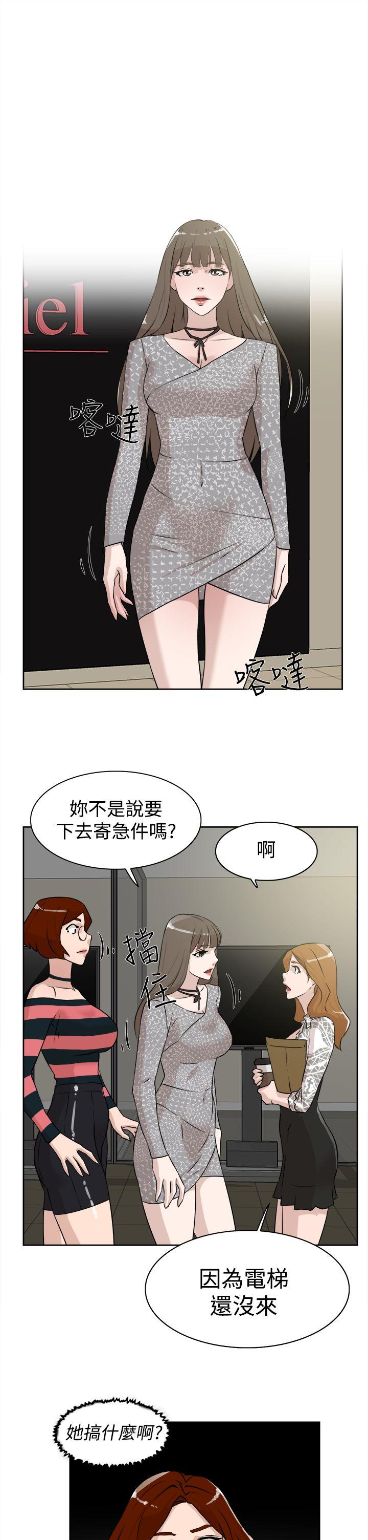 第 25 话 - 第11.jpg页