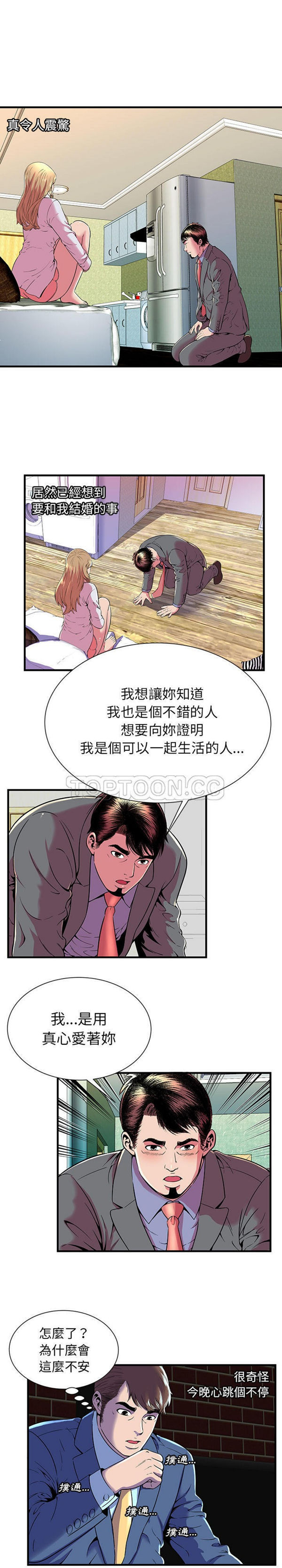 第 66 话 - 第13.jpg页