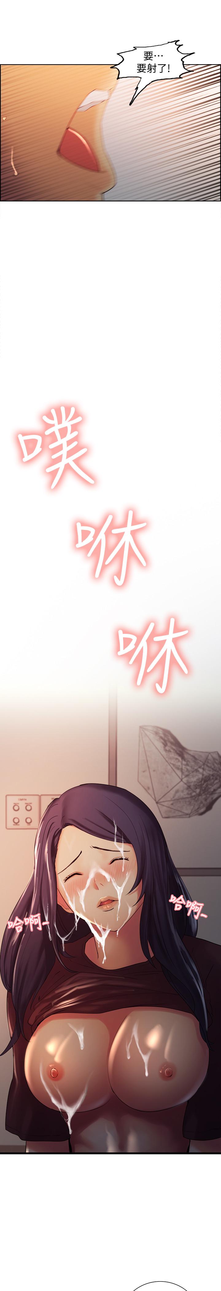 第2话-听话的妹妹 - 第28.jpg页