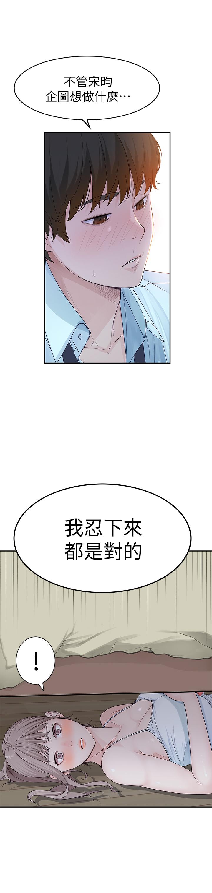 第5话-不打到炮不甘愿的女人 - 第37.jpg页