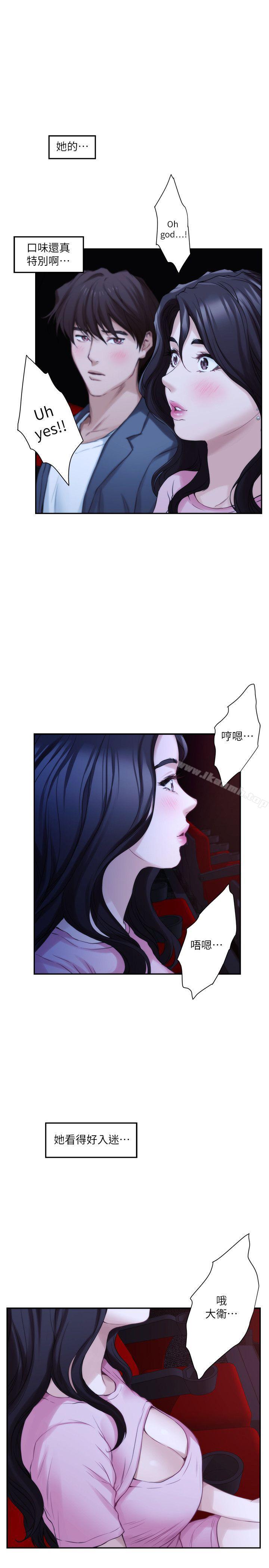 第26话-好想钻进妳的沟里 - 第11.jpg页