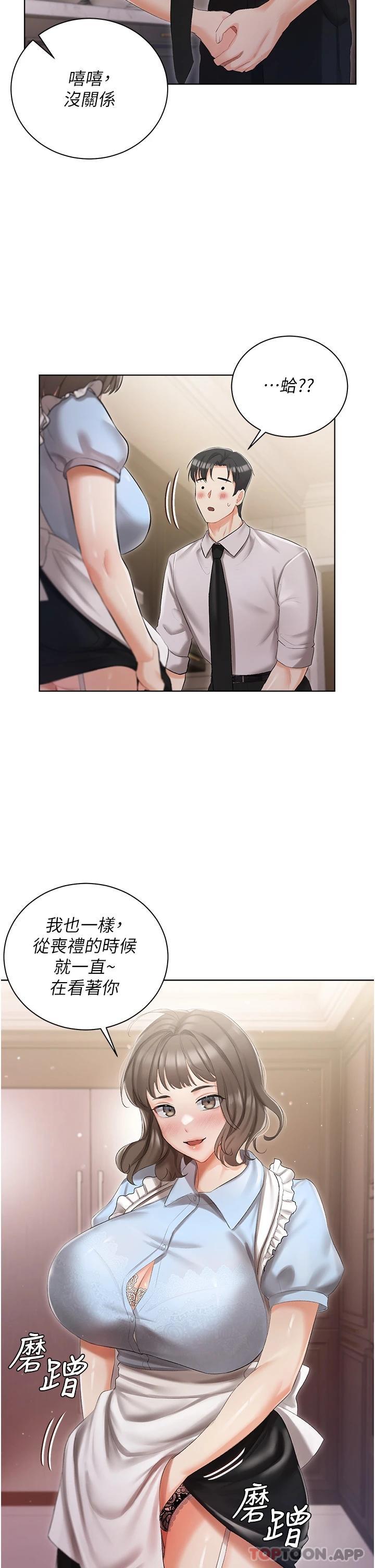 第6話-火熱的豪乳歡迎儀式 - 第30.jpg页