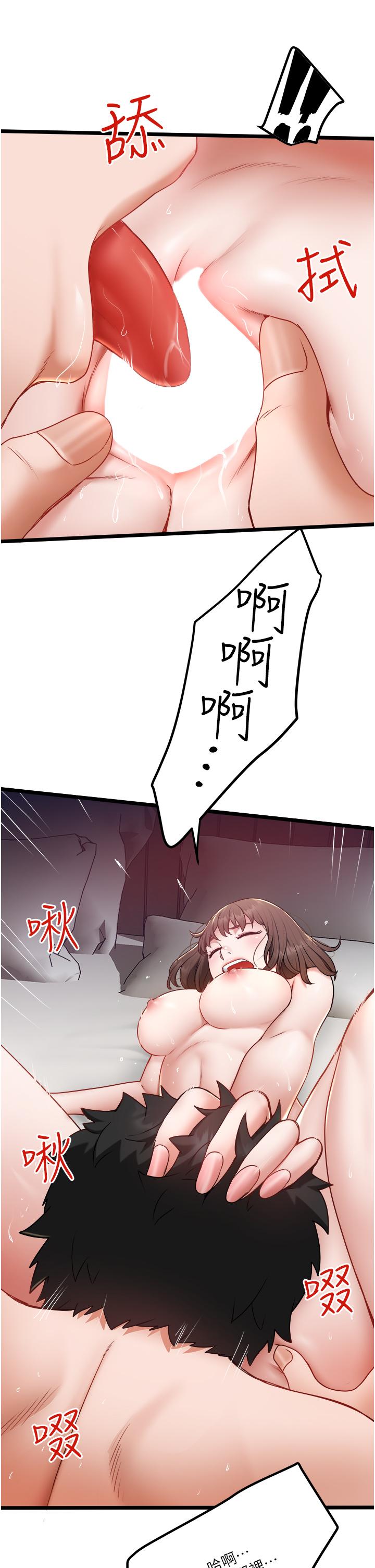 第24话-好像有东西要喷出来了 - 第11.jpg页