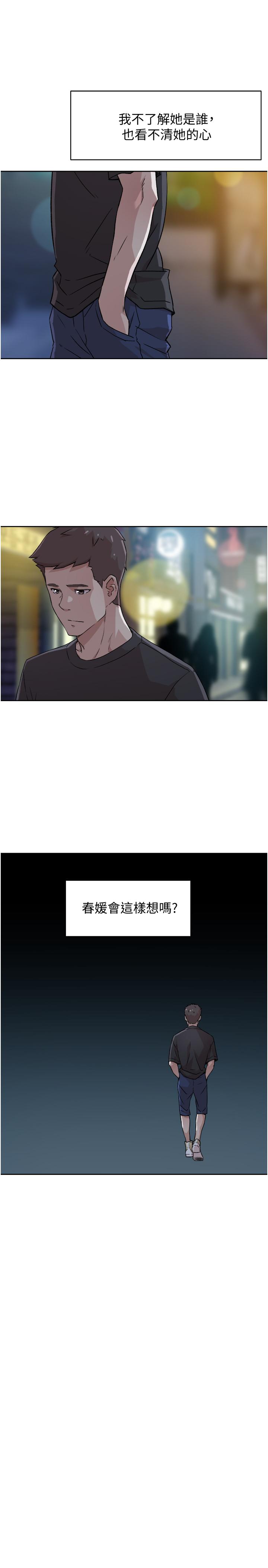 第6話-你們睡過了嗎 - 第25.jpg页