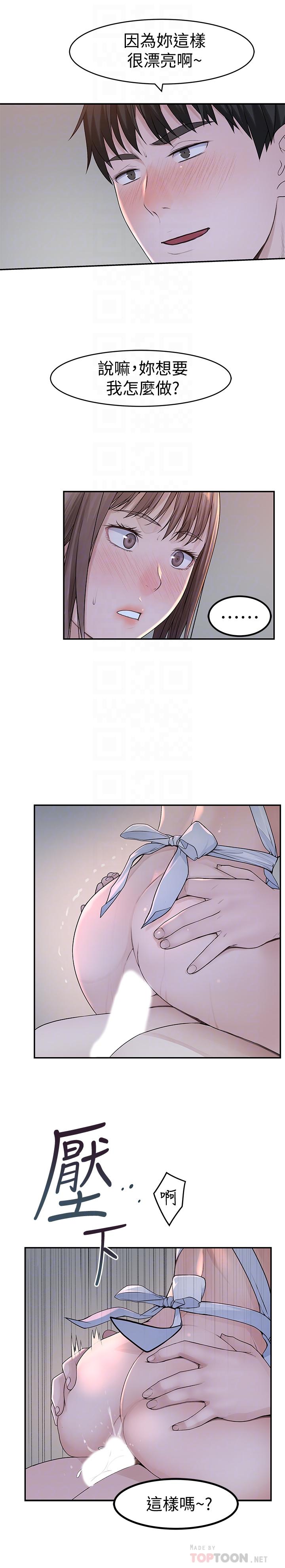 第43话-性事契合的恋人 - 第14.jpg页