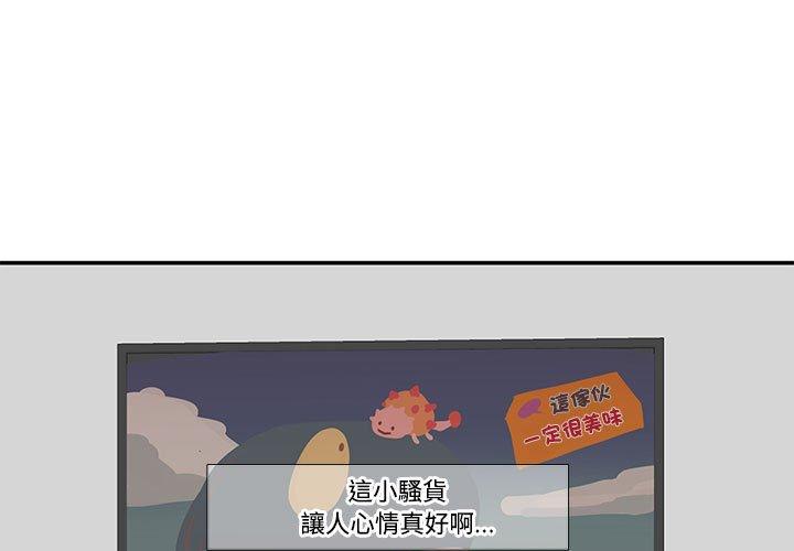 患得患失的愛戀 第4话 第1页