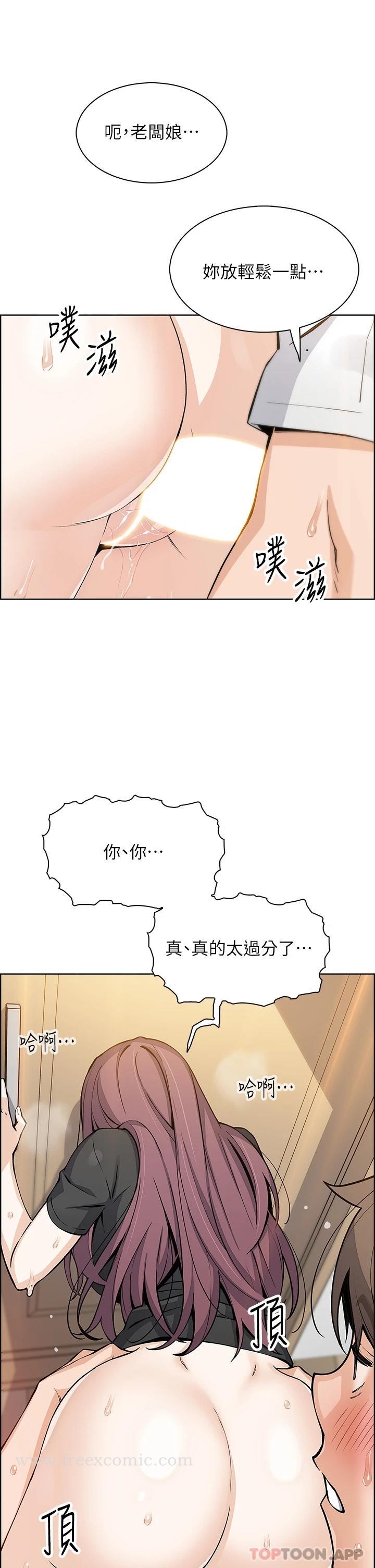 第37话-老板娘美味的胴体 - 第7.jpg页