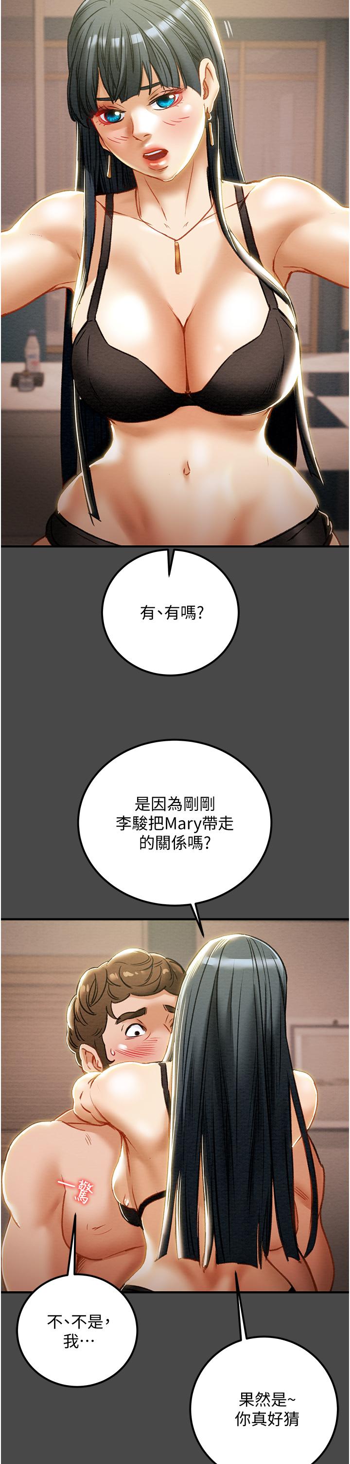第71话-一次就好，多言... - 第7.jpg页