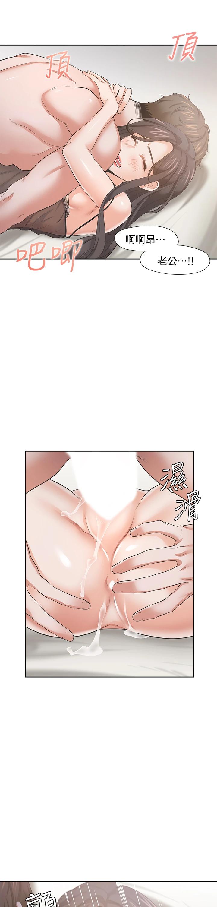 第69话-熟悉的刺激快感 - 第19.jpg页