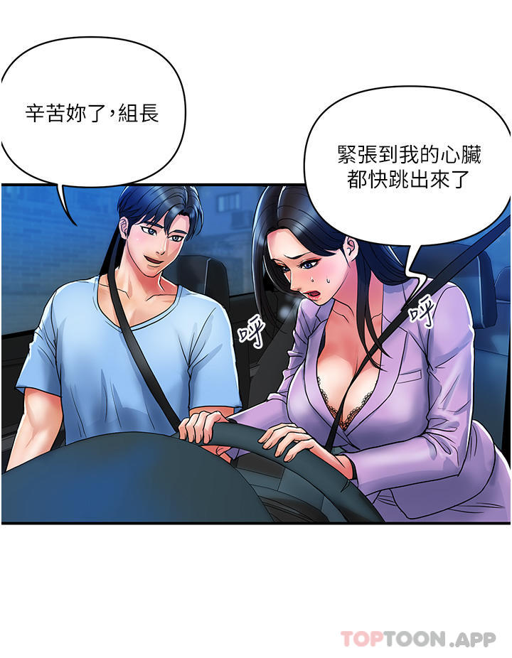 第15话-倒贴小鲜肉的离婚女 - 第16.jpg页